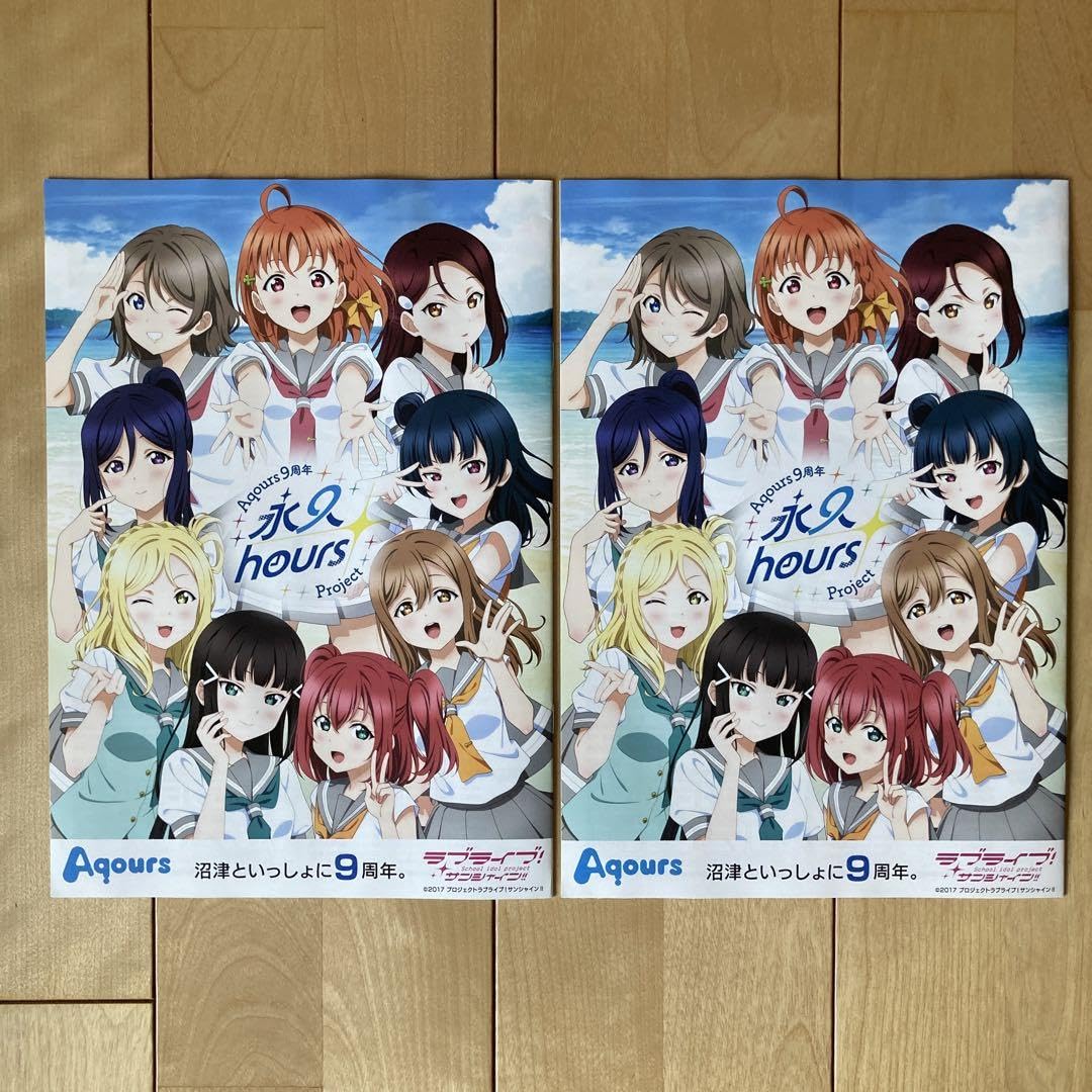 Amazon.co.jp: ラブライブ ! サンシャイン !! Aqours 沼津2冊夏祭り